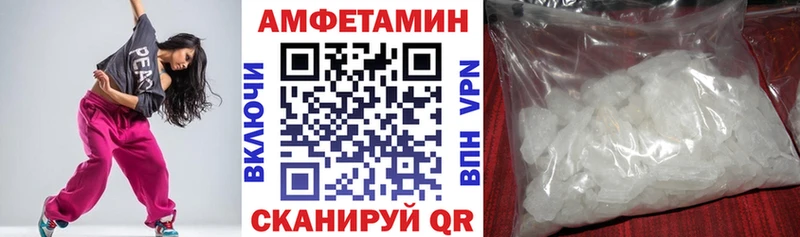 Amphetamine Розовый  Копейск 