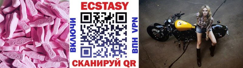 Экстази 280 MDMA  blacksprut tor  Копейск 