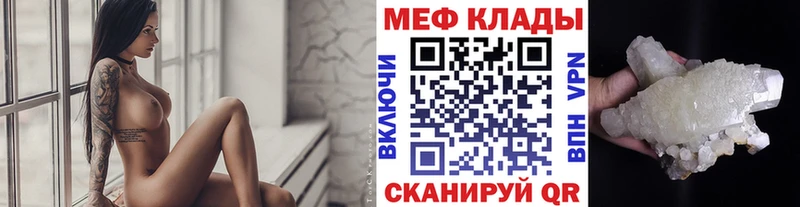 Меф VHQ  магазин продажи   Копейск 