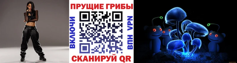 Галлюциногенные грибы Cubensis  Копейск 